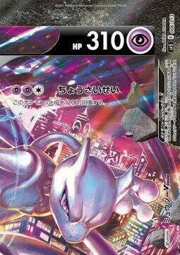 Pokemon Japanese V-Union Special Set set - most valuable card artwork