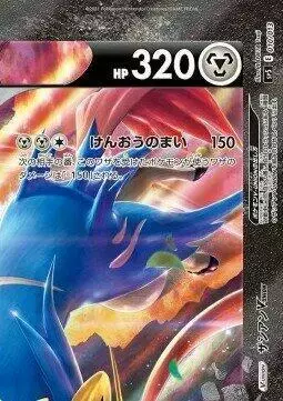 Zacian V-Union - Pokemon Japanese V-Union Special Set #10