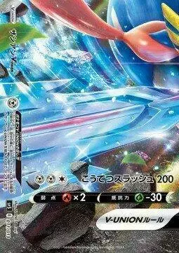 Zacian V-Union - Pokemon Japanese V-Union Special Set #11