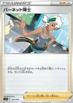 Professor Burnet - Pokemon Japanese V-Union Special Set #13