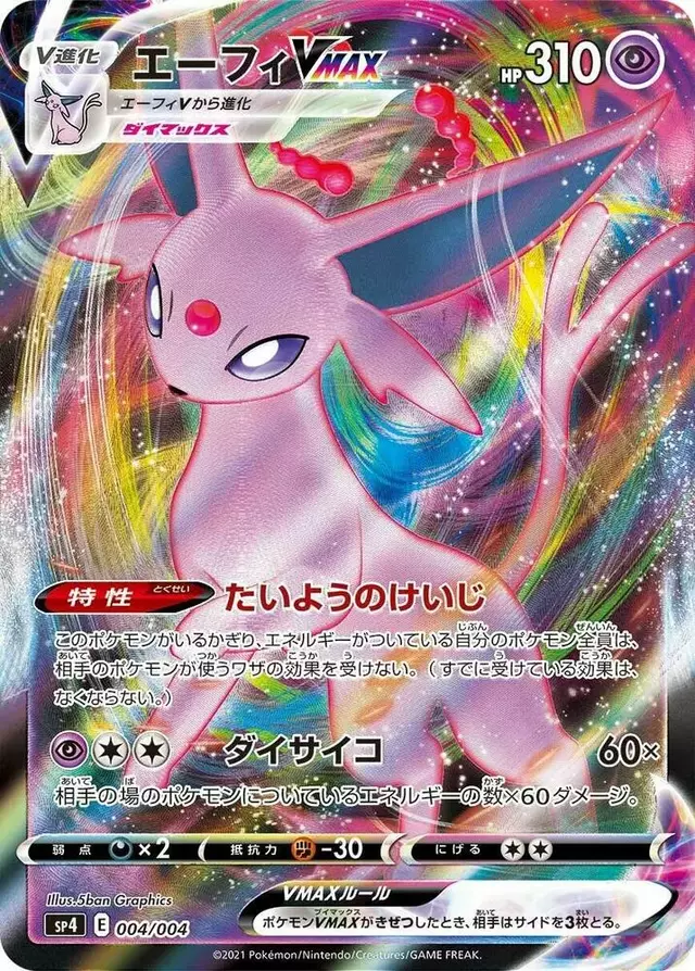 Espeon VMax - Pokemon Japanese Eevee Heroes Special #4