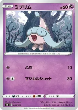Hatenna - Pokemon Japanese V Starter Deck SD