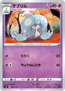 Hattrem - Pokemon Japanese V Starter Deck SD
