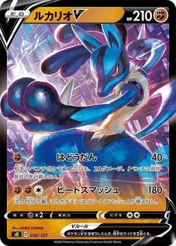 Lucario V #50 - Pokemon Japanese V Starter Deck SD