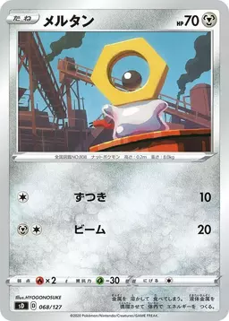 Meltan - Pokemon Japanese V Starter Deck SD