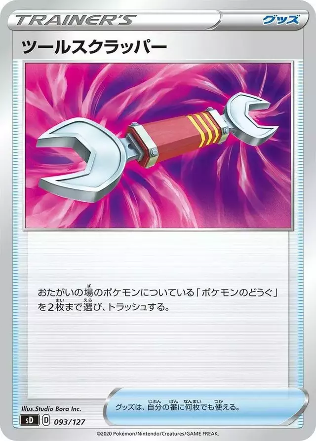 Tool Scrapper - Pokemon Japanese V Starter Deck SD #93