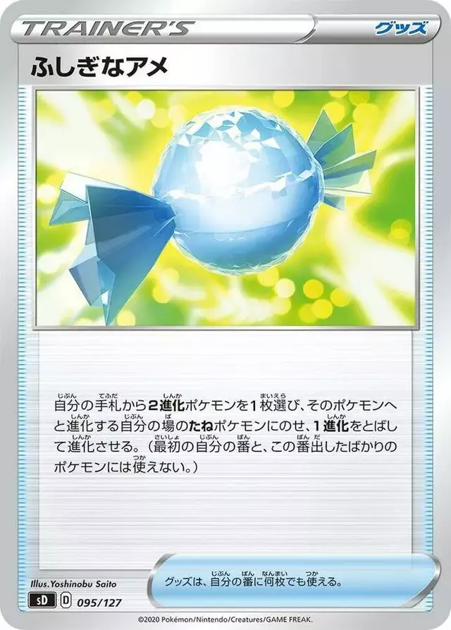 Rare Candy - Pokemon Japanese V Starter Deck SD #95