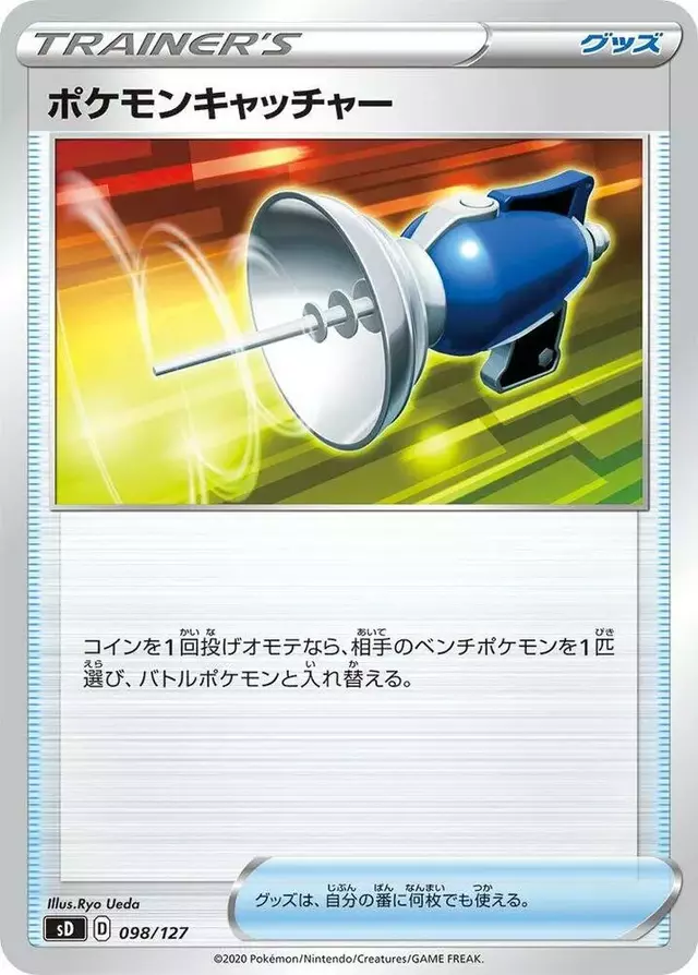 Pokemon Catcher - Pokemon Japanese V Starter Deck SD #98