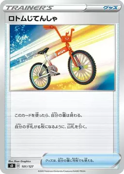 Rotom Bike #101 - Pokemon Japanese V Starter Deck SD