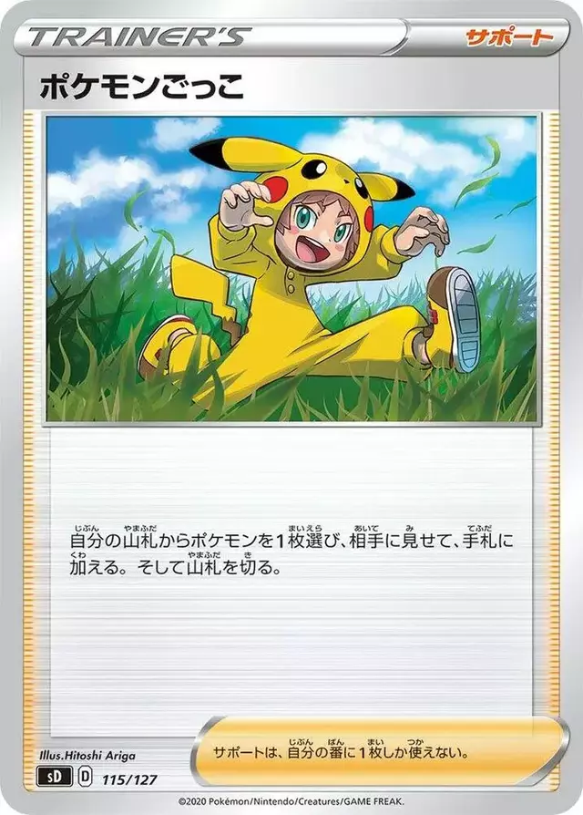 Poke Kid - Pokemon Japanese V Starter Deck SD #115