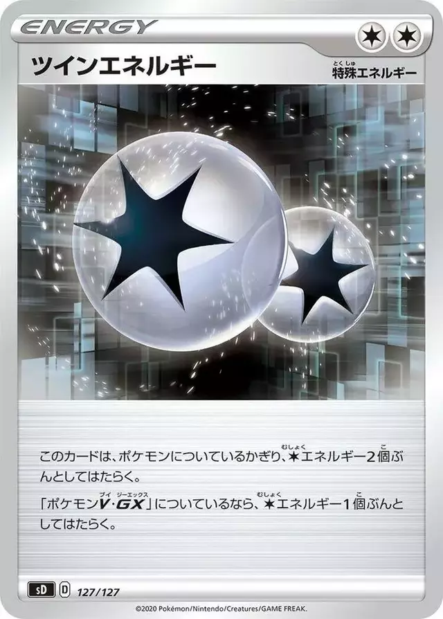 Twin Energy - Pokemon Japanese V Starter Deck SD #127