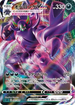 Grimmsnarl VMAX #7 - Pokemon Japanese Grimmsnarl VMAX Starter Set