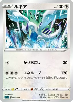 Lugia #8 - Pokemon Japanese Grimmsnarl VMAX Starter Set