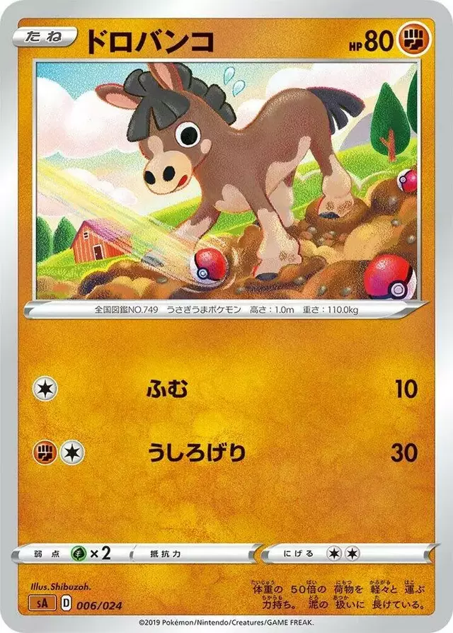 Mudbray - Pokemon Japanese V Starter Set sA #6