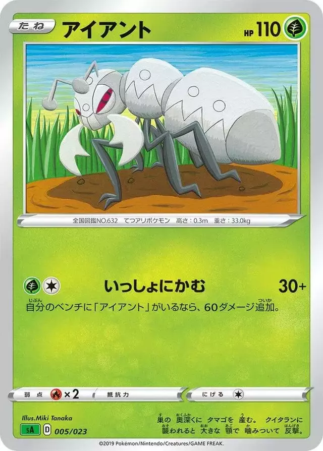 Durant - Pokemon Japanese V Starter Set sA #5