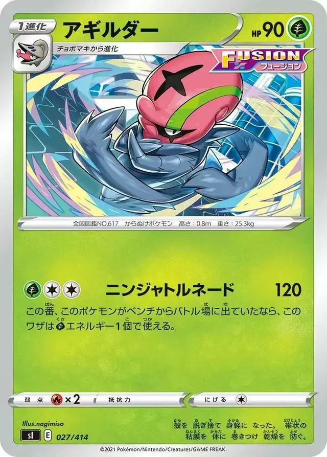 Accelgor - Pokemon Japanese Start Deck 100 #27