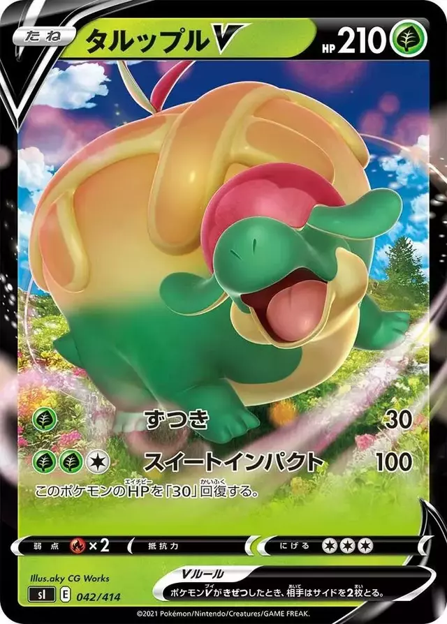 Appletun V - Pokemon Japanese Start Deck 100 #42