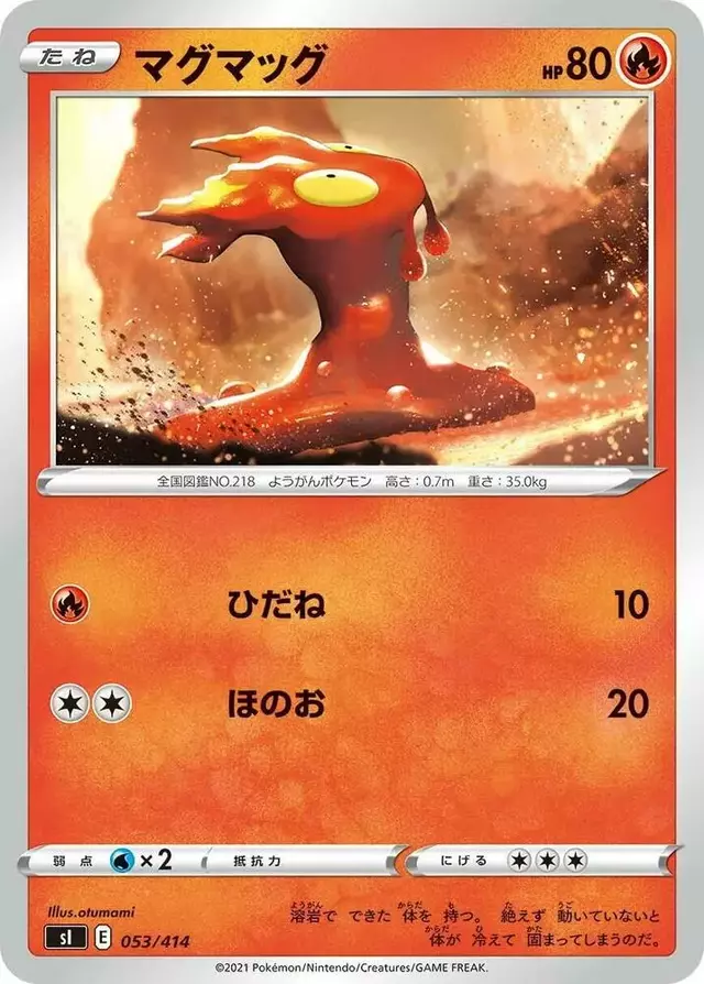 Slugma - Pokemon Japanese Start Deck 100 #53