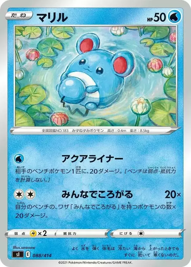 Marill - Pokemon Japanese Start Deck 100 #88