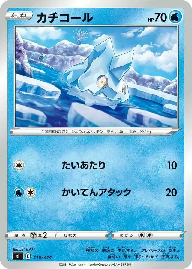 Bergmite - Pokemon Japanese Start Deck 100 #110