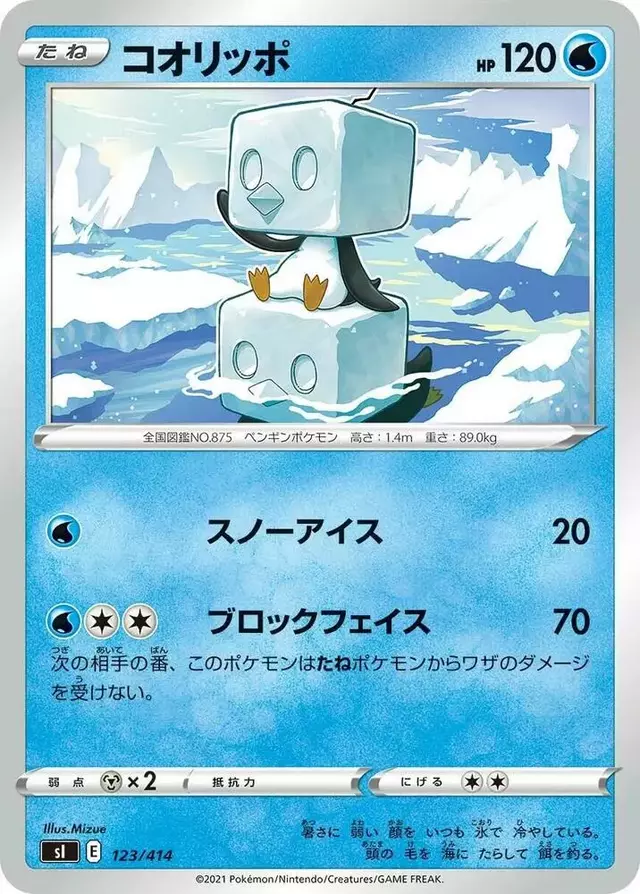 Eiscue - Pokemon Japanese Start Deck 100 #123
