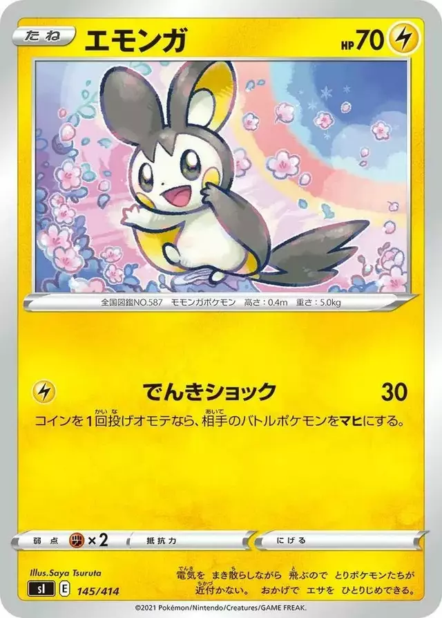 Emolga - Pokemon Japanese Start Deck 100 #145