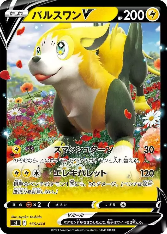 Boltund V - Pokemon Japanese Start Deck 100 #156
