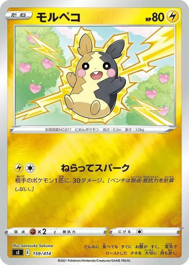 Morpeko - Pokemon Japanese Start Deck 100 #159