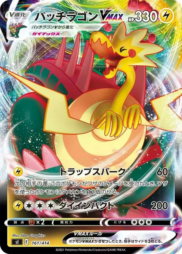 Dracozolt VMAX - Pokemon Japanese Start Deck 100 #161