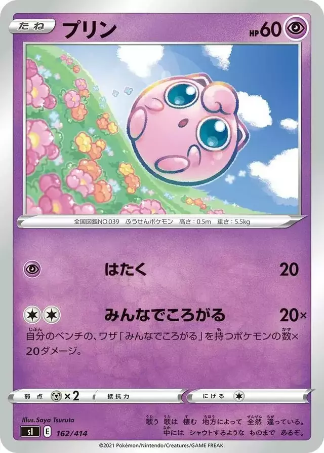 Jigglypuff - Pokemon Japanese Start Deck 100 #162