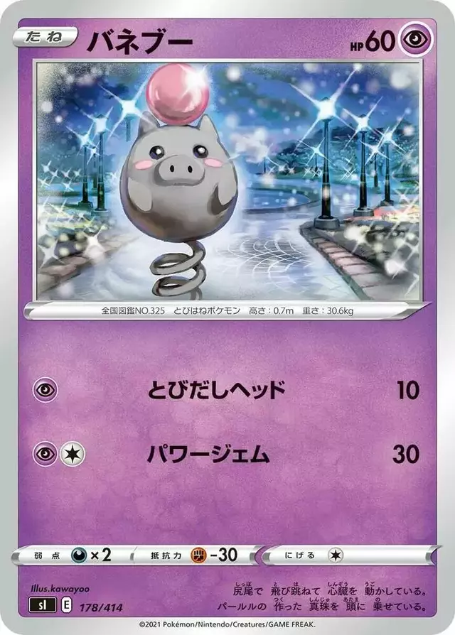 Spoink - Pokemon Japanese Start Deck 100 #178