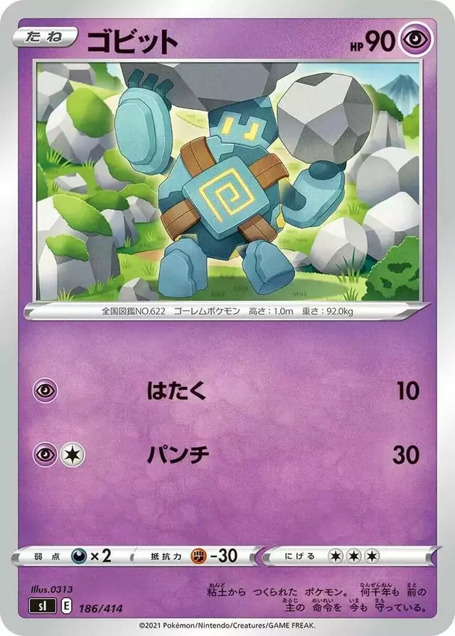 Golett - Pokemon Japanese Start Deck 100 #186