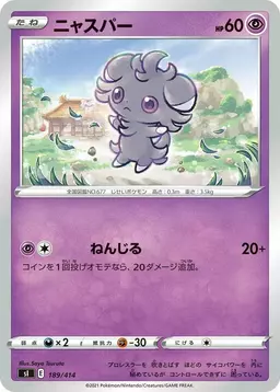 Espurr - Pokemon Japanese Start Deck 100