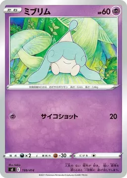 Hatenna - Pokemon Japanese Start Deck 100