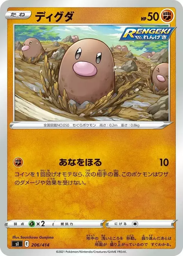 Diglett - Pokemon Japanese Start Deck 100 #206