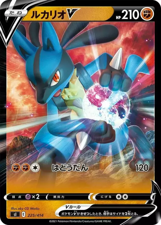 Lucario V - Pokemon Japanese Start Deck 100 #225