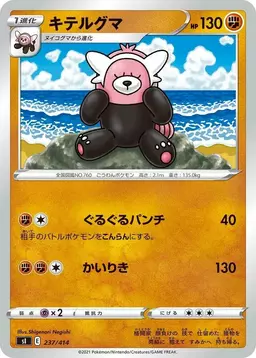 Bewear - Pokemon Japanese Start Deck 100