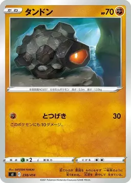 Rolycoly - Pokemon Japanese Start Deck 100