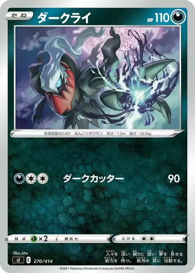 Darkrai