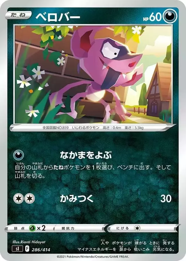 Impidimp
