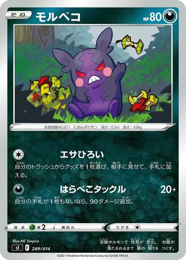 Morpeko
