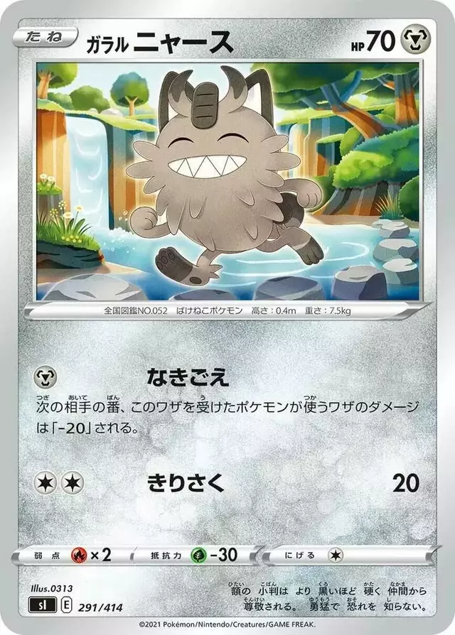 Galarian Meowth