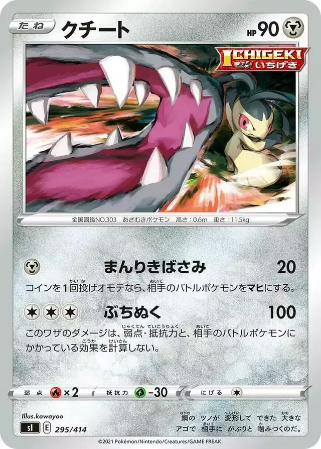 Mawile