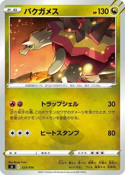 Turtonator - Pokemon Japanese Start Deck 100