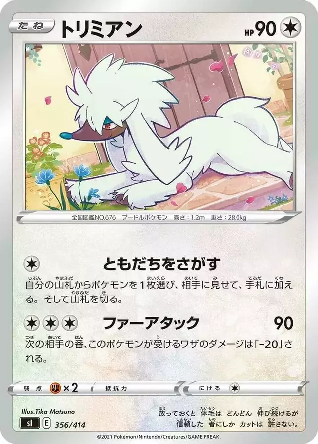Furfrou