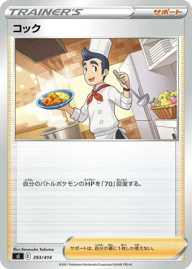 Cook