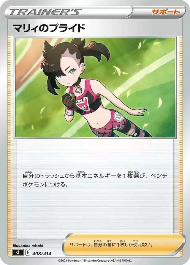 Marnie's Pride