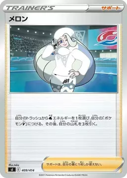 Melony - Pokemon Japanese Start Deck 100