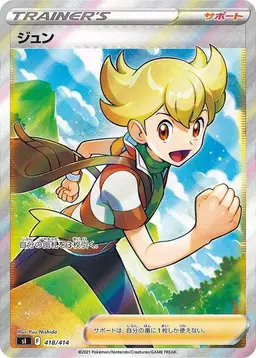 Barry - Pokemon Japanese Start Deck 100