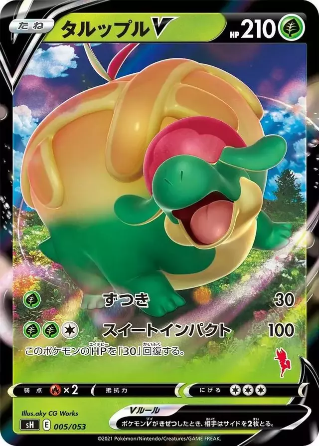Appletun V - Pokemon Japanese Sword & Shield Family #5